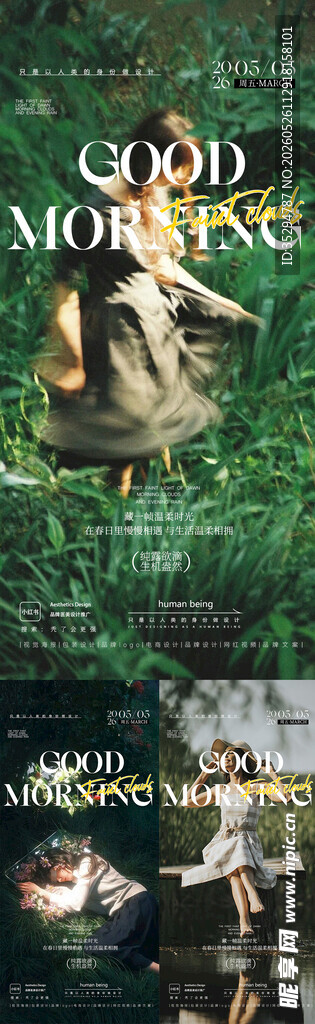 早安图