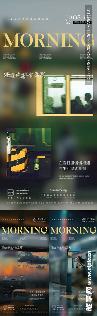 早安图