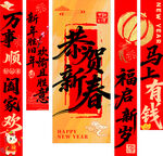 新春条幅