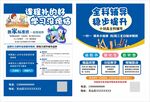 全科辅导 补课 宣传单