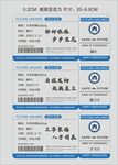 亚克力 登机牌