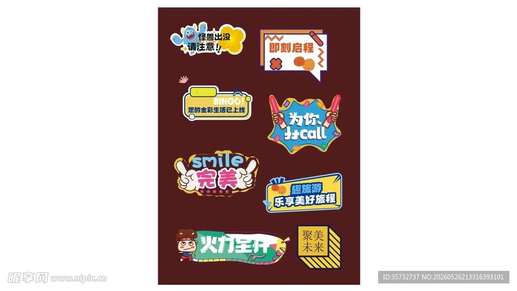 旅游手举牌