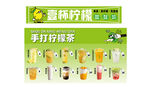 柠檬茶招牌