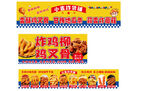 炸货铺