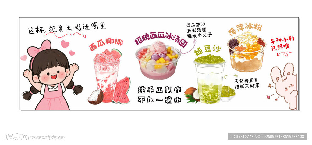 糖水店