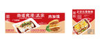 广东肠粉