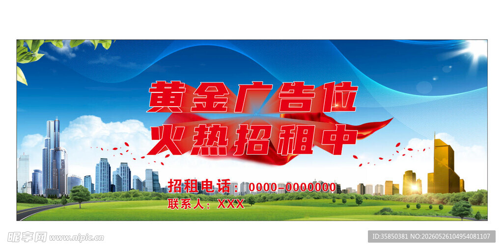 广告招租