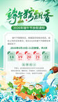 端午放假通知