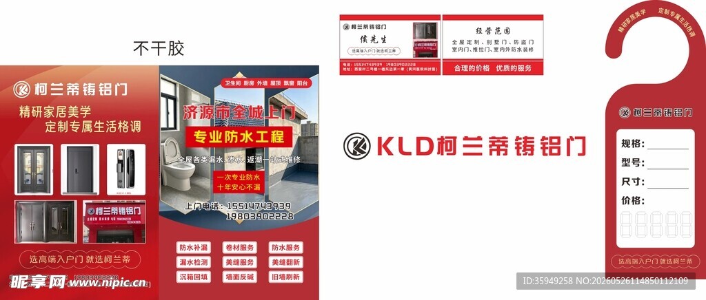 柯兰蒂铸铝门