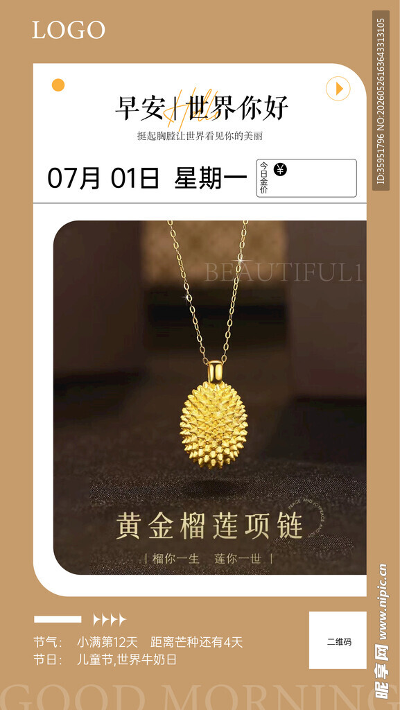 日签