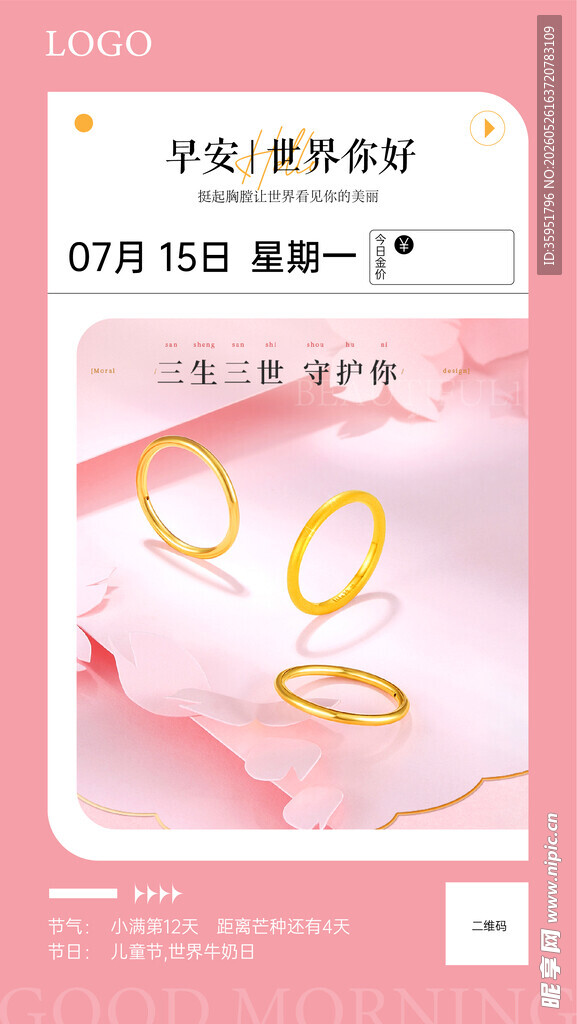日签