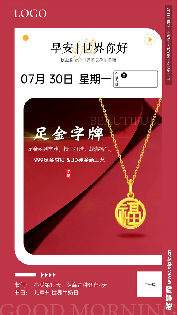 日签