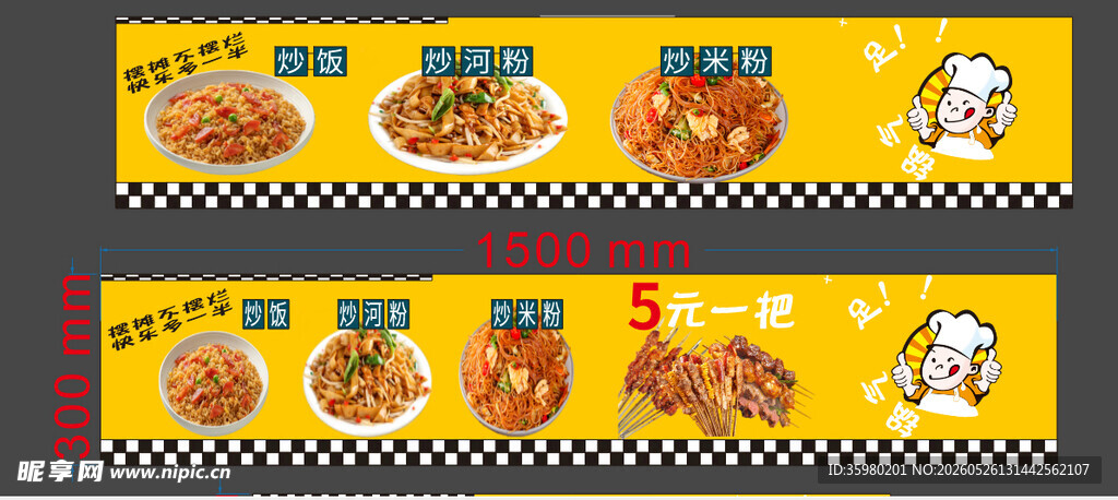 美味快餐促销横幅海报