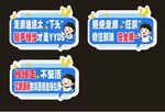 楼梯标语牌