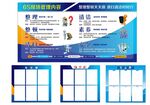企业宣传栏