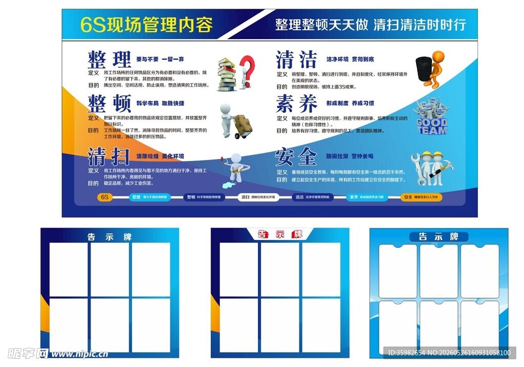 企业宣传栏