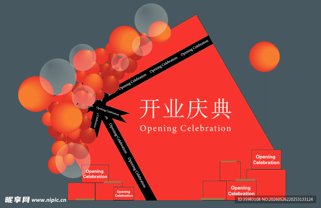 开业美陈