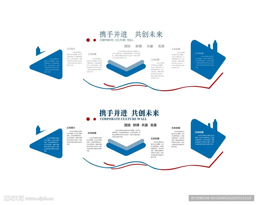企业文化墙 