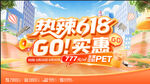 618家装节