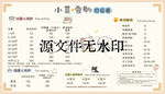 可爱卡通风宠物店服务价目表设计