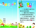 接送卡  幼儿胸牌
