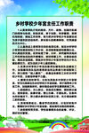 学校制度  