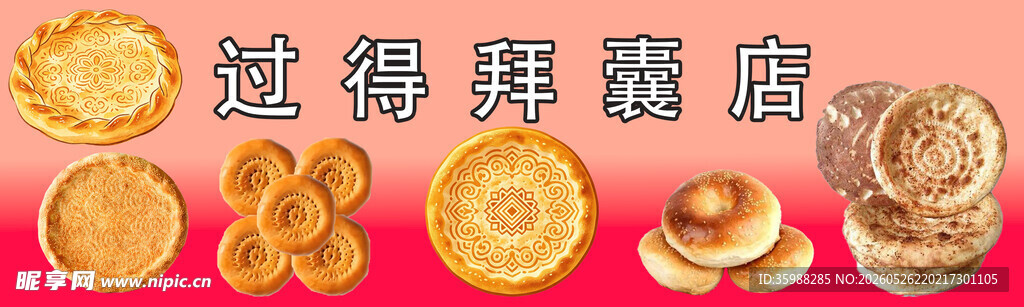 过得拜粿品展示