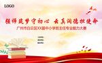 专业技能大赛舞台海报