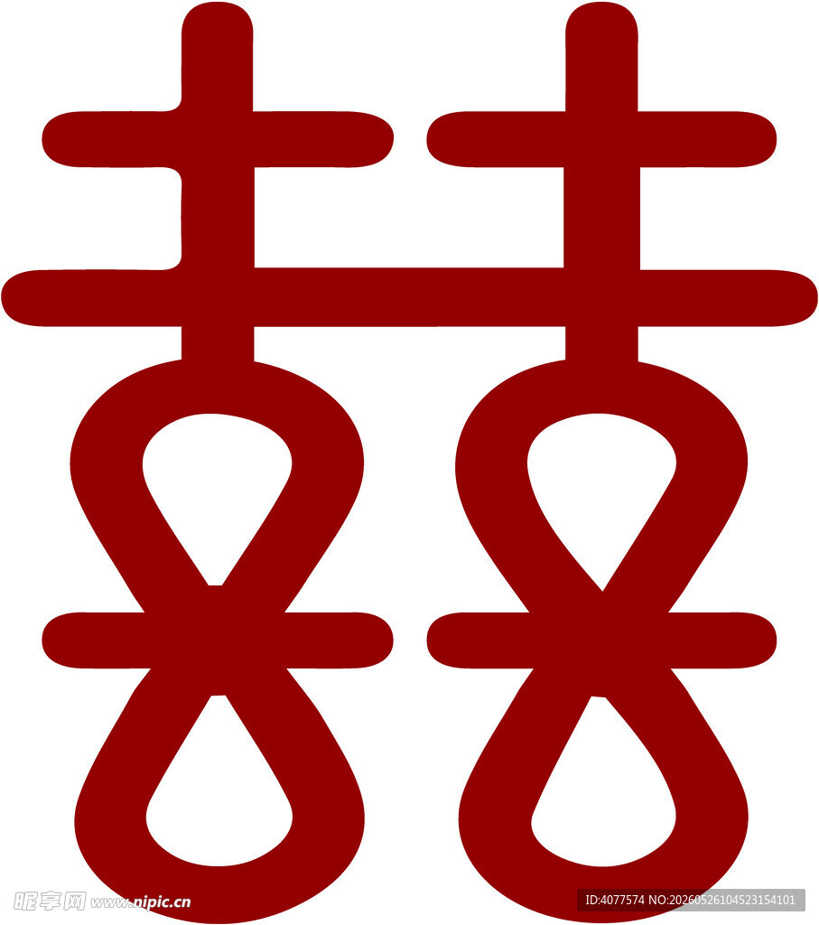 双喜