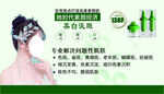 美白淡斑 海报 