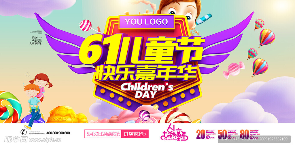 创意时尚61儿童节海报设计