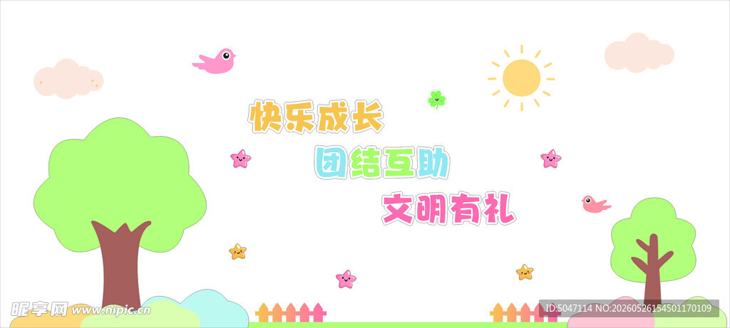 幼儿园午休室墙面装饰贴纸