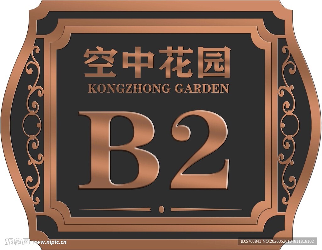 单元标识牌