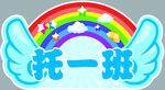 幼儿园手举牌