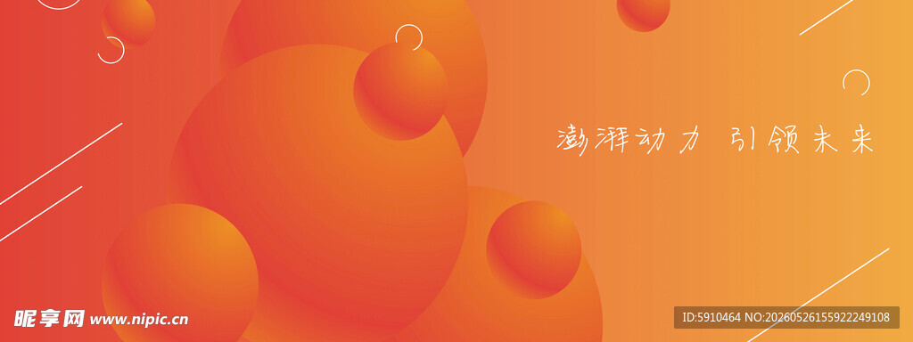 橙色渐变背景抽象图案