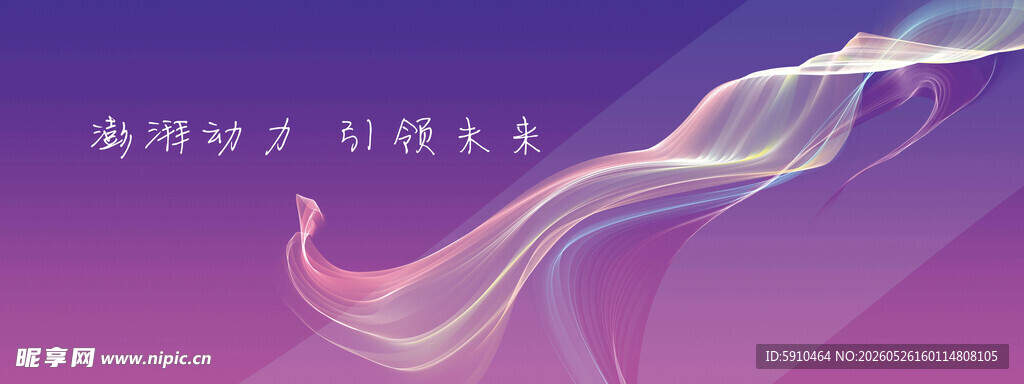 梦幻紫色飘带艺术画面