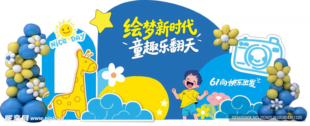 梦幻海底主题宝宝宴布置