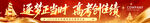 高考  开启新征程