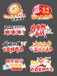 多款励志手举牌展示