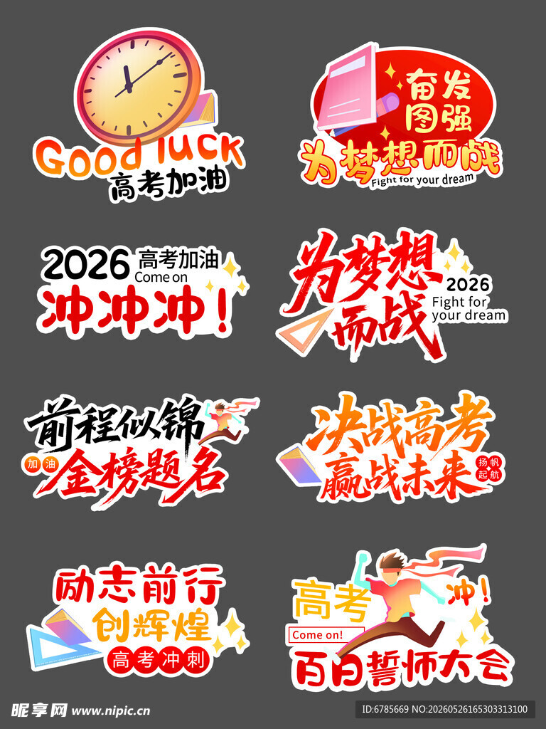 多款励志手举牌展示