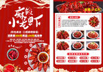 麻辣鲜香火锅食材促销页