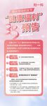 三八妇女节健康管理