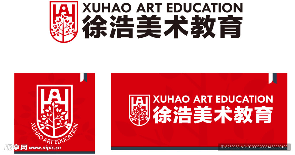 徐洁美术教育标志展示