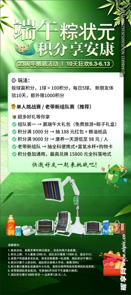 端午节展架