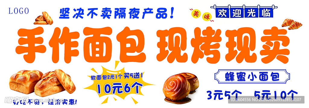 手作面包现烤现卖