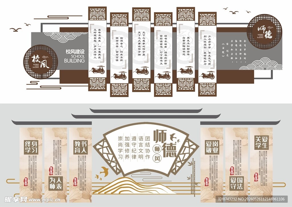 形象墙模板