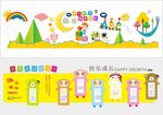 幼儿园形象墙模板