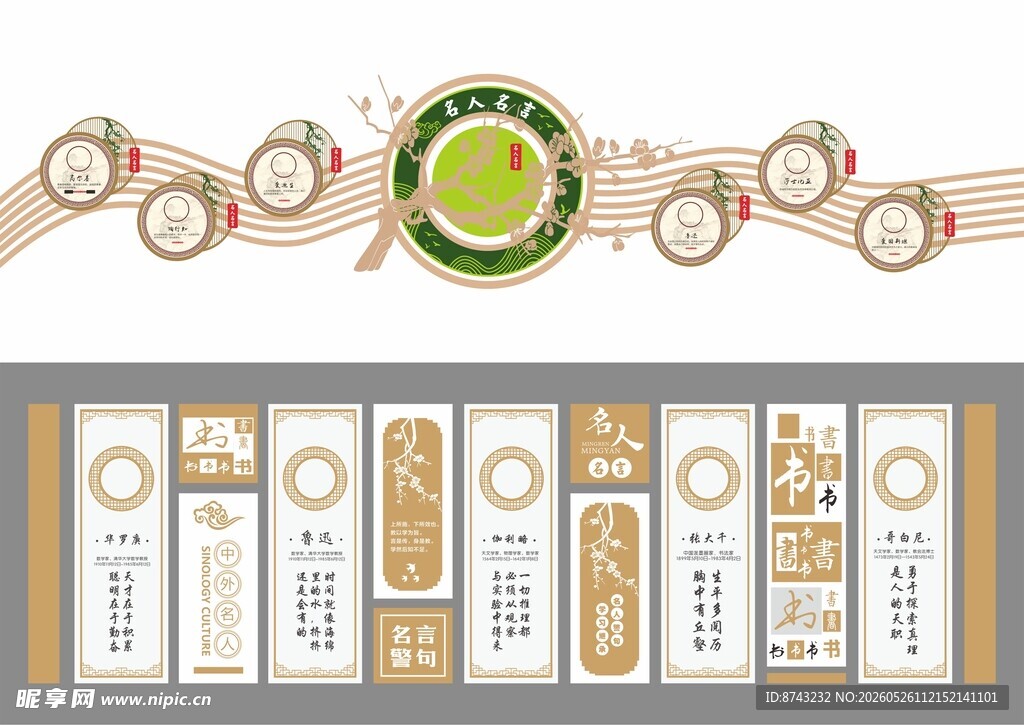 形象墙模板