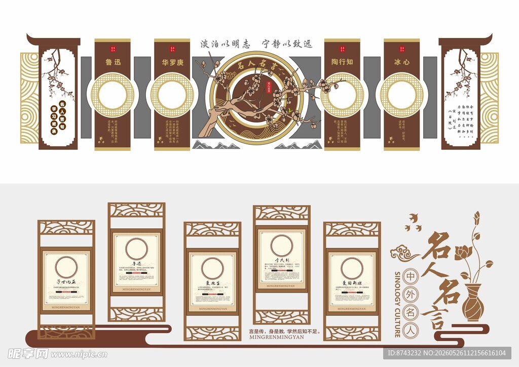 形象墙模板