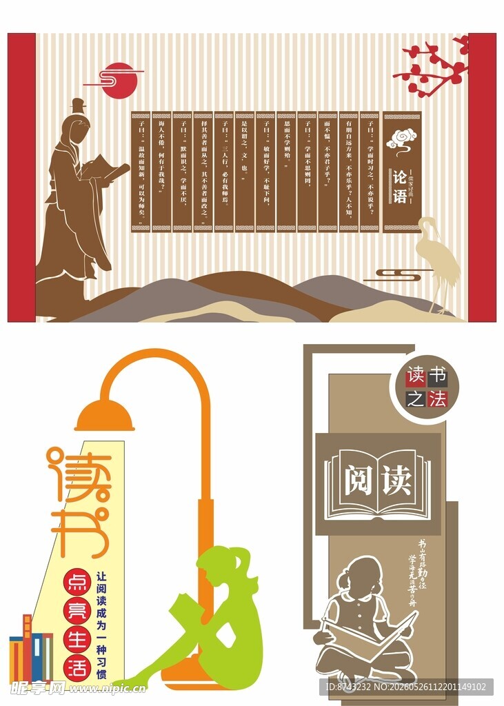 形象墙模板